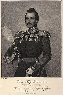 Пётр Дмитриевич Горчаков в бытность командиром Отдельного Сибирского корпуса.