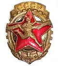 Значок ГТО 1 ступени, 1940