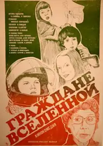 Постер фильма