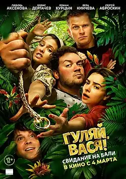 Постер фильма