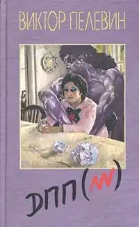 Обложка первого издания