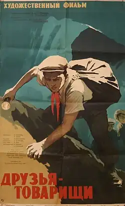 Постер фильма