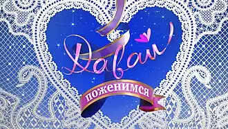 Заставка программы (с 28 августа 2023 года)