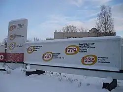 Январь 2009 года, памятные даты на центральной площади города Кувшиново.