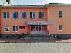 Дворец бракосочетаний