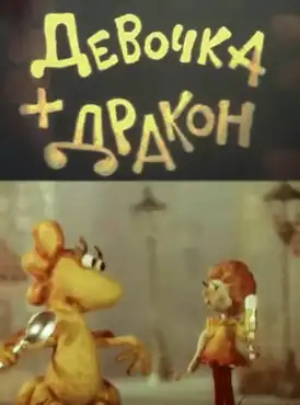 кадр из мультфильма