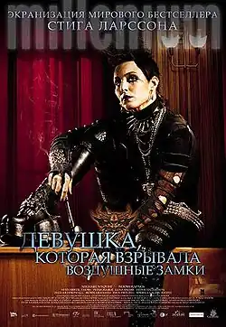 Постер фильма