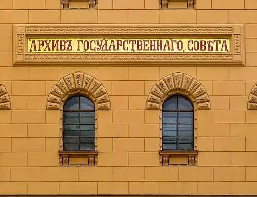 Мозаичное панно с указанием на назначение здания