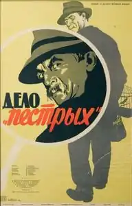 Постер фильма