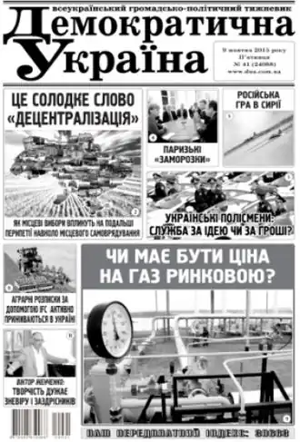 Обложка газеты за 9 октября 2015 года