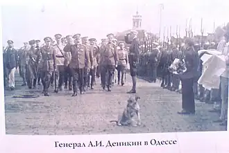 А. И. Деникин и руководство войск Новороссийской области в освобождённой белыми Одессе. Сентябрь 1919 г.
