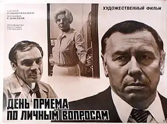 Постер фильма