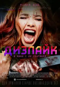 Постер фильма