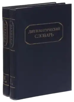 Первое издание