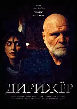 Постер фильма