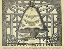 Главный колокол Москвы