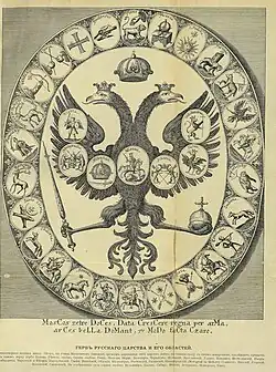 московский герб