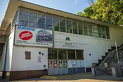 Вестибюль станции