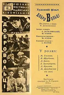 Постер фильма