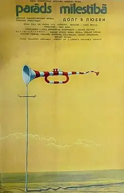 Постер фильма