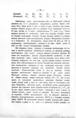 Продолжение.