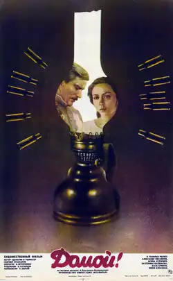 Постер фильма