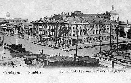 Дом Юргенса.