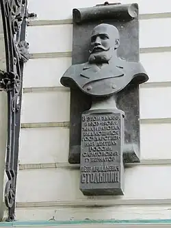 Столыпин П.А., Дом губернаторов