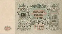 То же, оборотная сторона