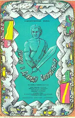 Постер фильма