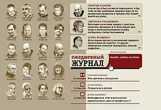 Главная страница сайта