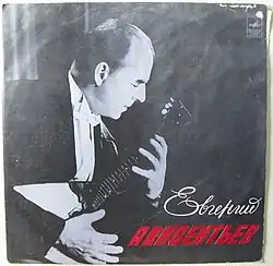 Фотография на конверте грампластинки фирмы «Мелодия»