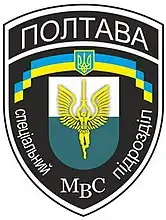 нарукавный шеврон батальона