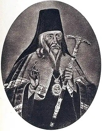 Епископ Аарон