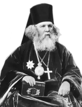 Епископ Виссарион