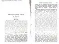 Статья Д. Б. Бера о Дмитрии Александровиче Ровинском (Журнал Мин-ва Юстиции, № 12, 1895 г.)