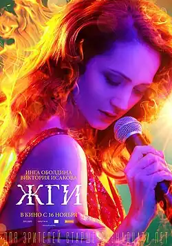 Постер фильма