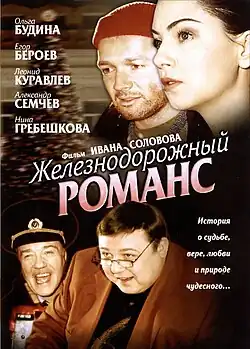 Постер фильма