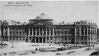 Здание Киевских женских курсов на дореволюционной открытке