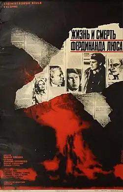 Постер фильма