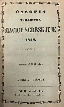 журнал за 1848 год
