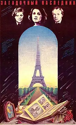 Постер фильма