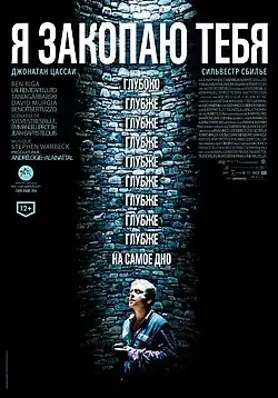 Постер фильма