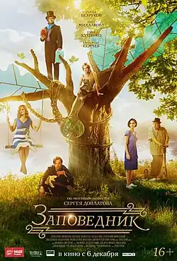 Постер фильма