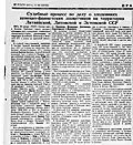 Заседание 26 января 1946 года