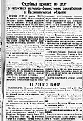Заседания 30 — 31 января 1946 года