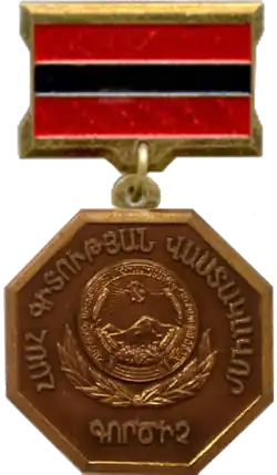 Заслуженный деятель науки Армянской ССР