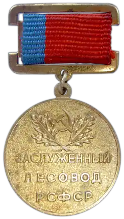 Изображение награды