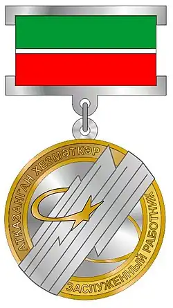 Заслуженный артист Республики Татарстан