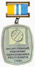 Заслуженный работник образования Республики Тыва